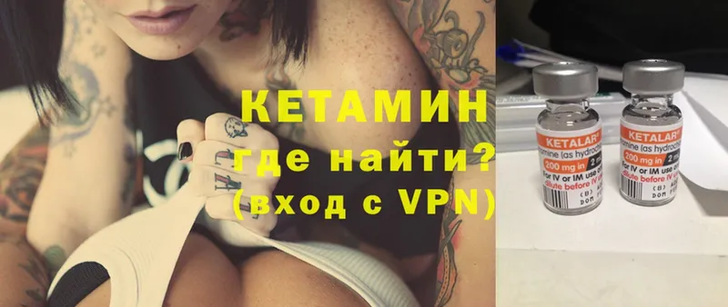 Кетамин VHQ  Алатырь 