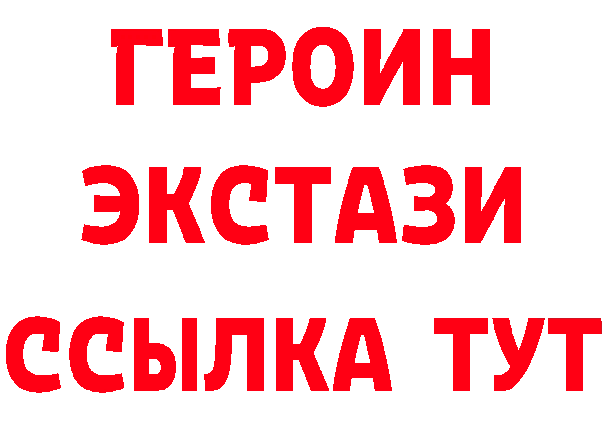 ГЕРОИН VHQ вход нарко площадка ссылка на мегу Алатырь